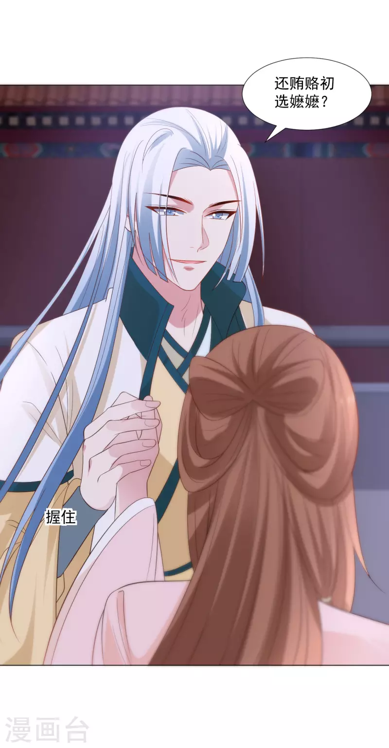 🍔狼少女养成记 第317话 秋后算账 第10页