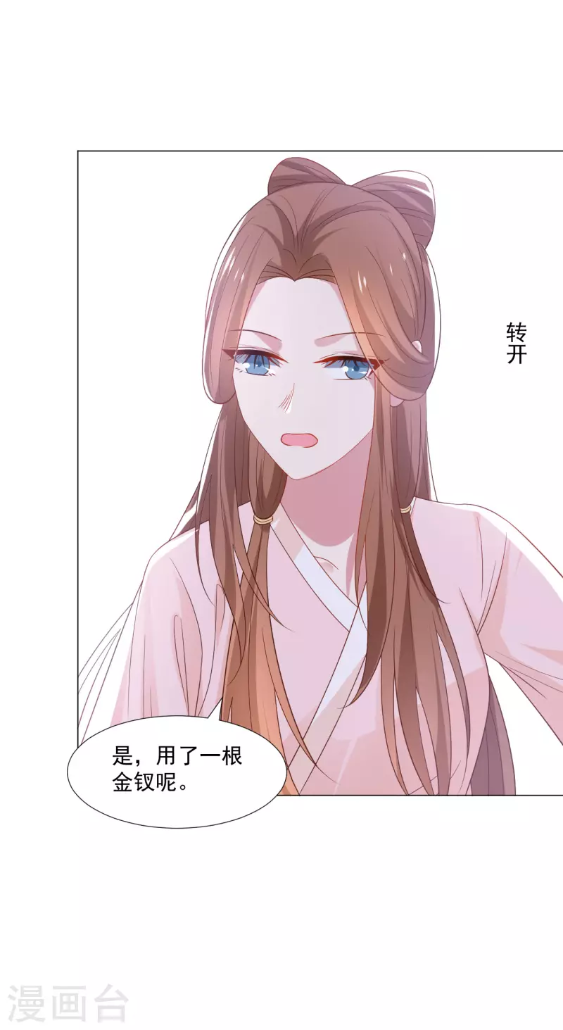🍔狼少女养成记 第317话 秋后算账 第11页