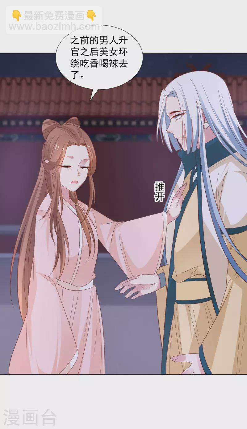 🍔狼少女养成记 第317话 秋后算账 第13页