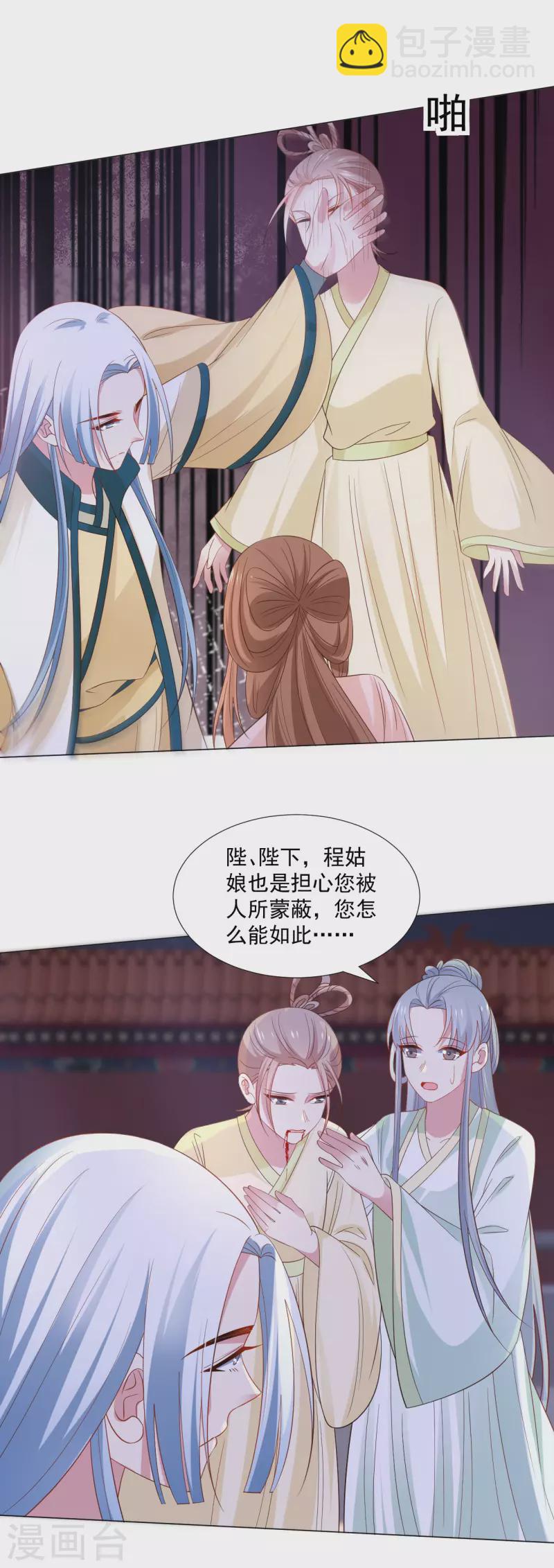 🍔狼少女养成记 第317话 秋后算账 第15页