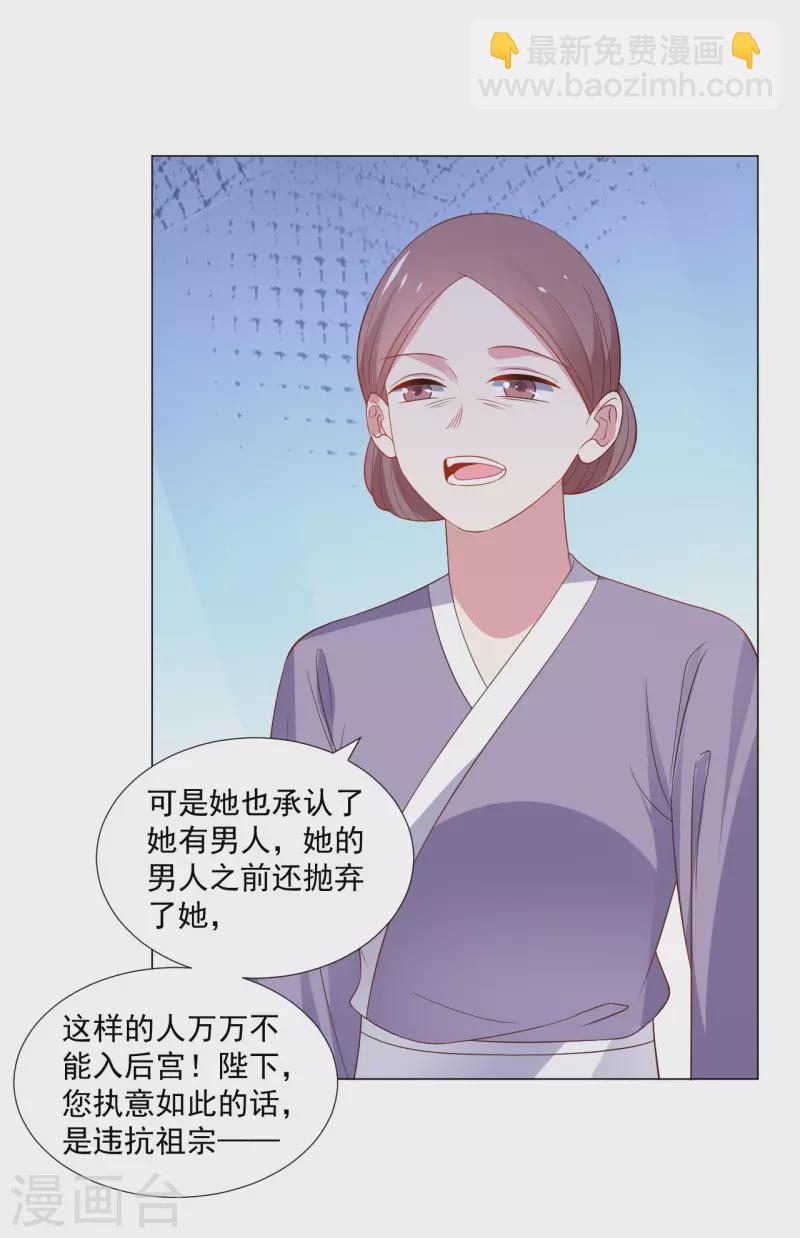 🍔狼少女养成记 第317话 秋后算账 第17页