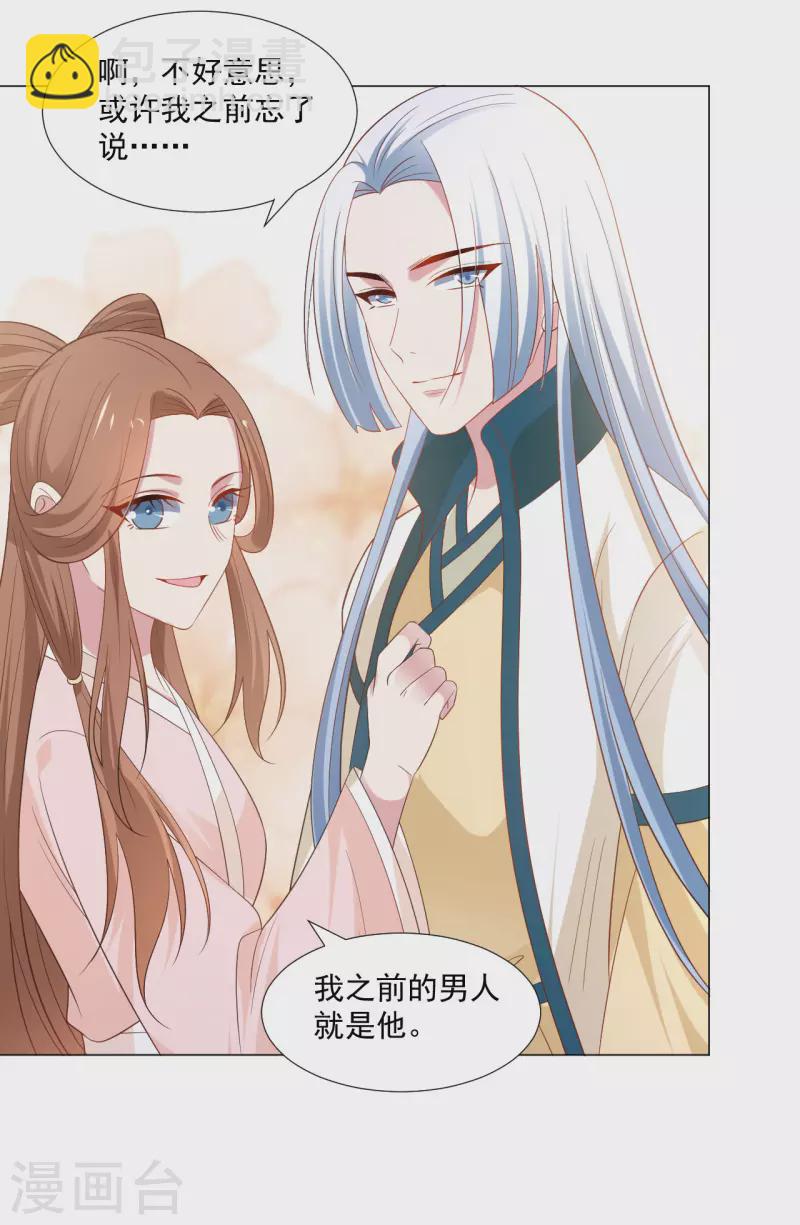 🍔狼少女养成记 第317话 秋后算账 第18页