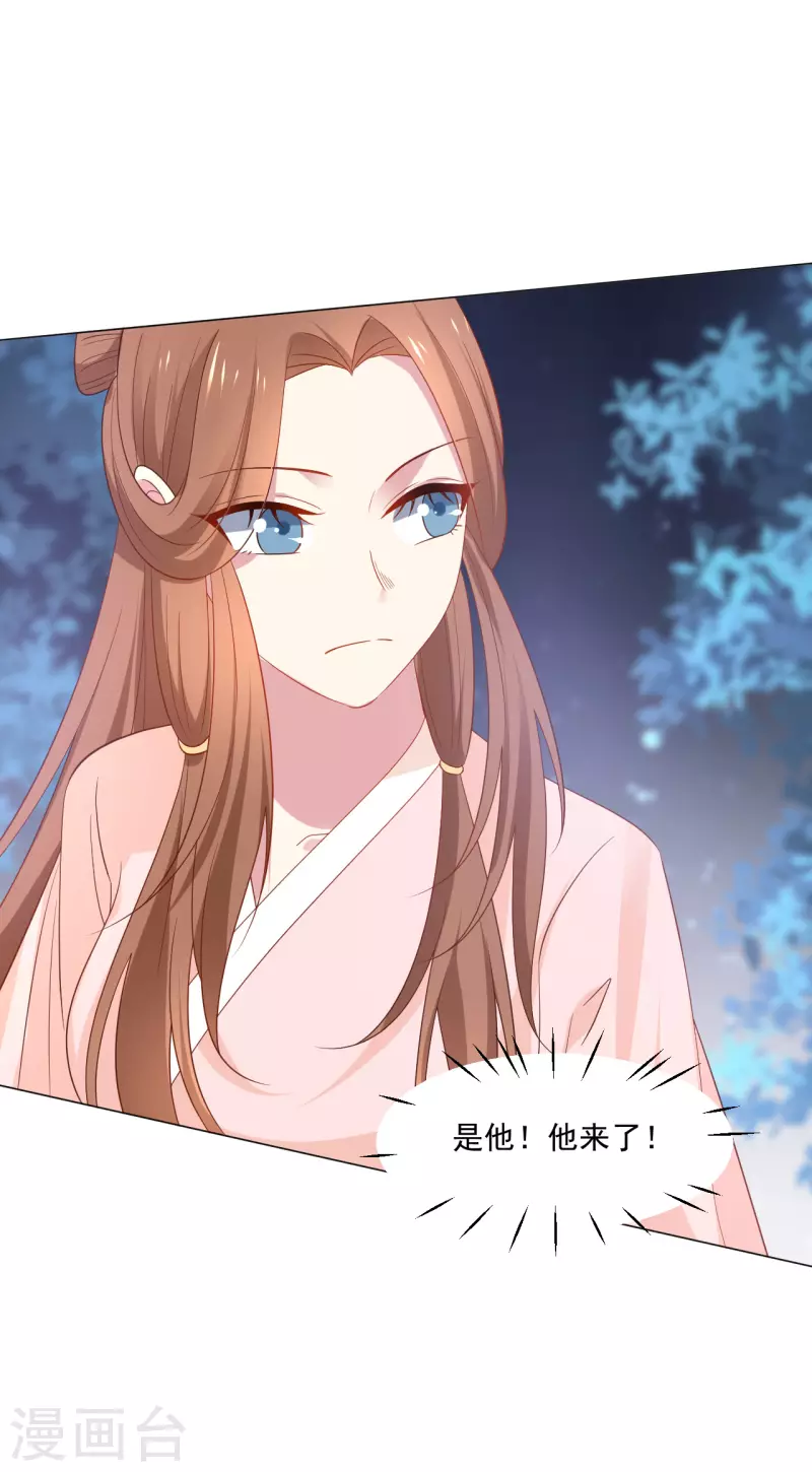🍔狼少女养成记 第317话 秋后算账 第2页