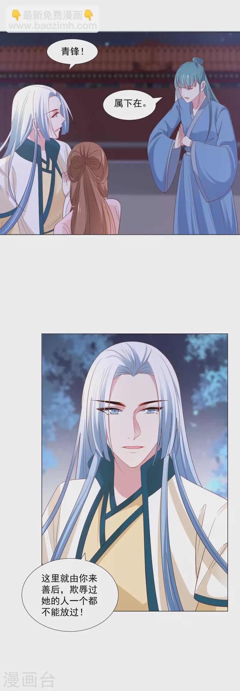 🍔狼少女养成记 第317话 秋后算账 第20页