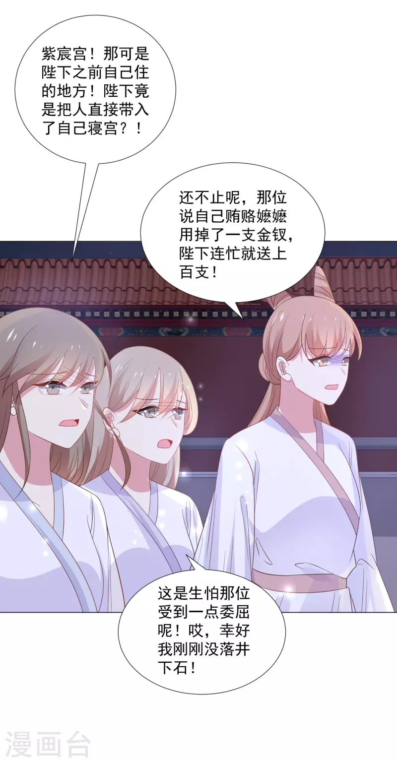 🍔狼少女养成记 第317话 秋后算账 第22页
