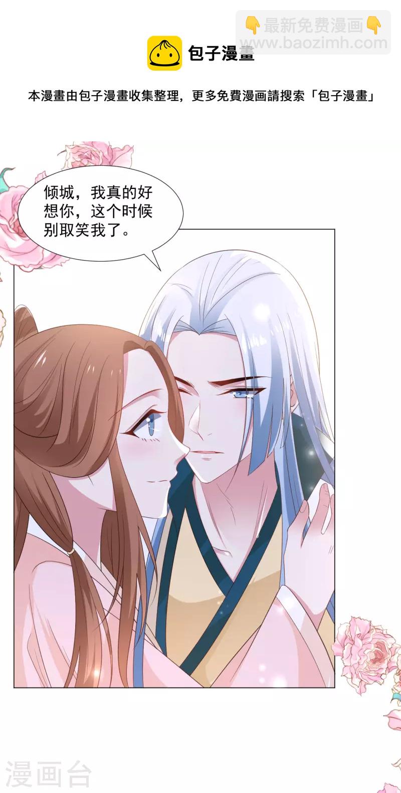 🍔狼少女养成记 第317话 秋后算账 第25页