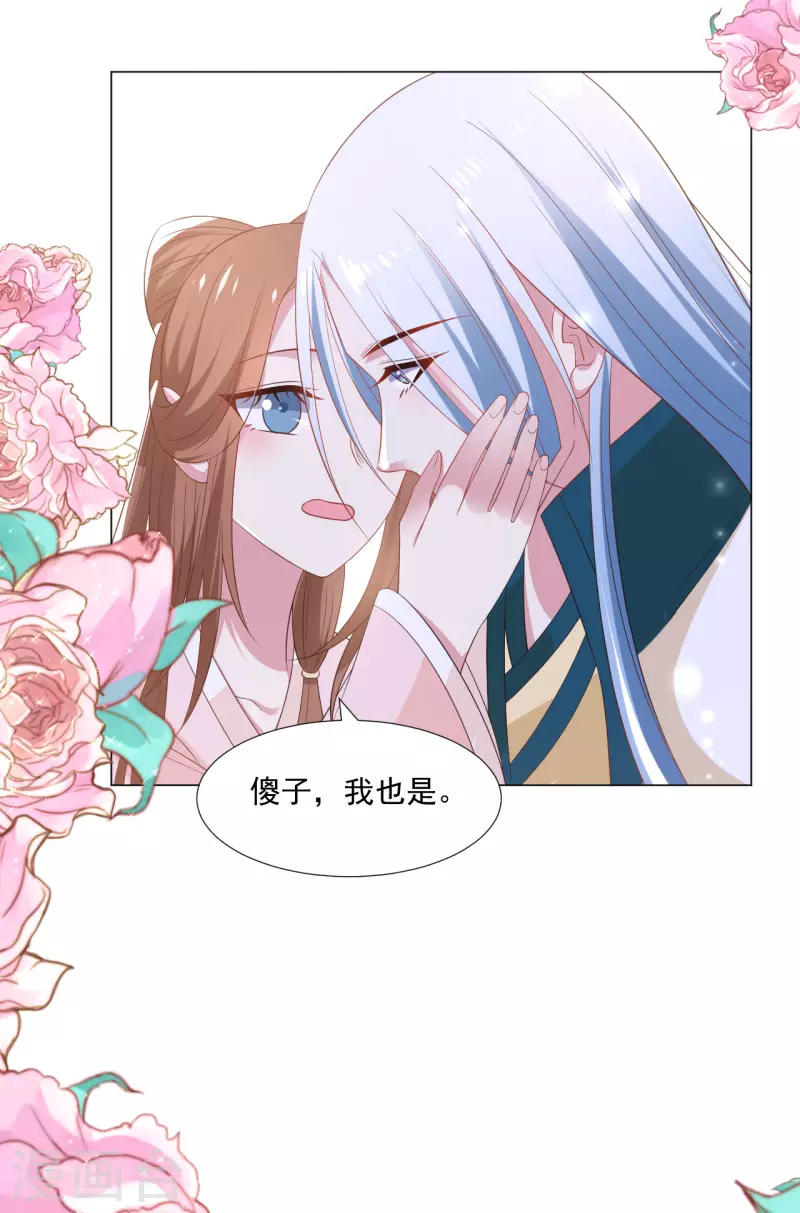 🍔狼少女养成记 第317话 秋后算账 第26页
