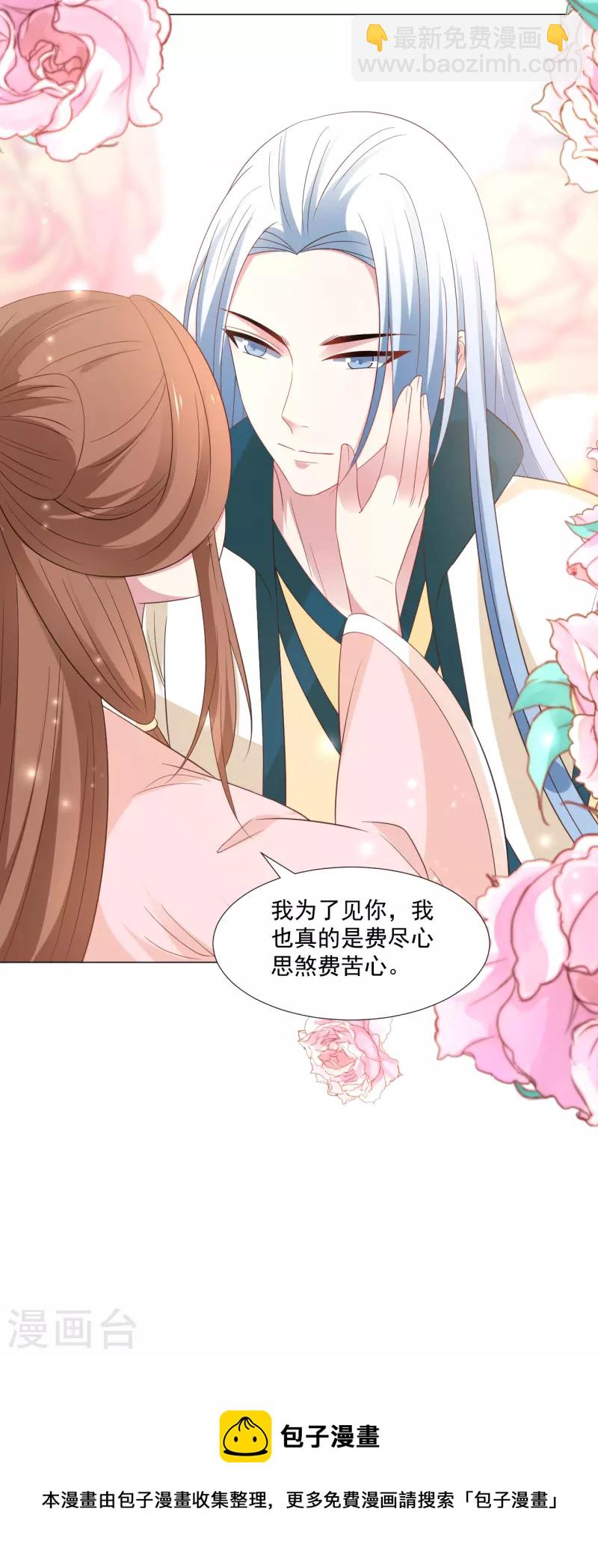 🍔狼少女养成记 第317话 秋后算账 第27页