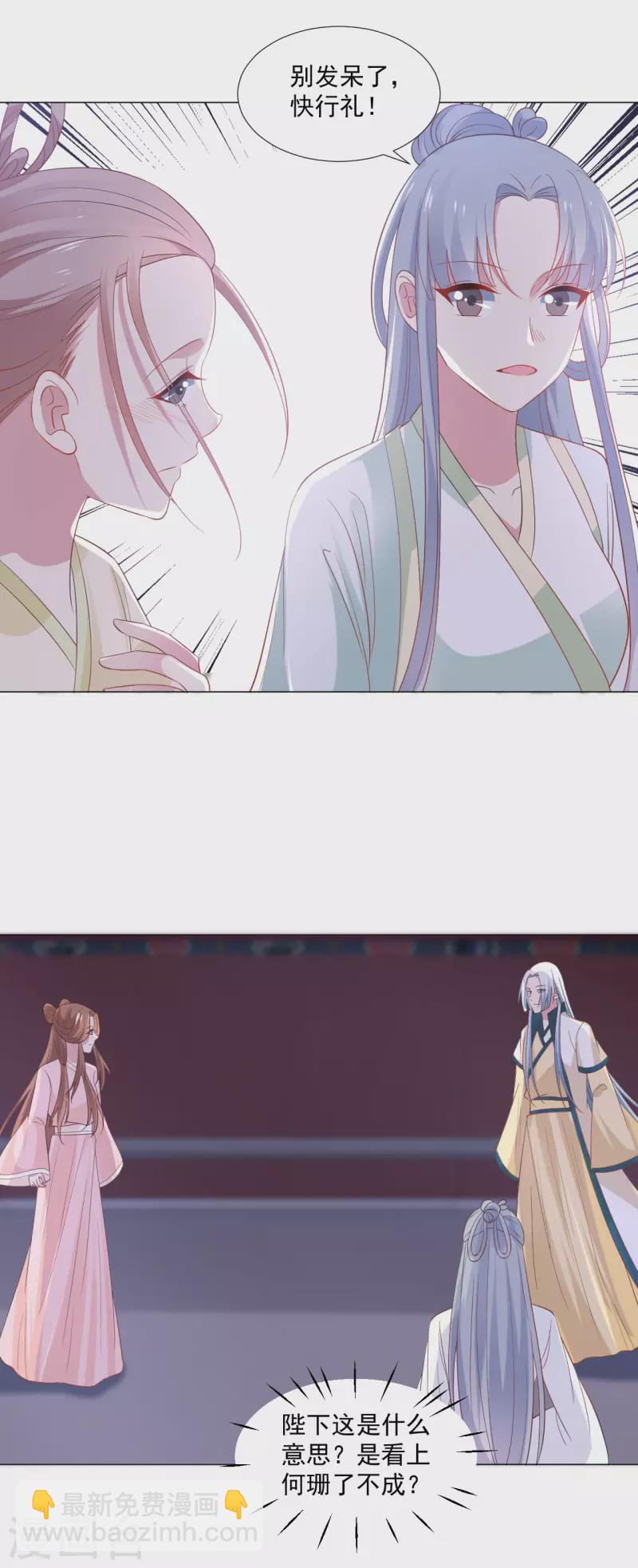 🍔狼少女养成记 第317话 秋后算账 第4页