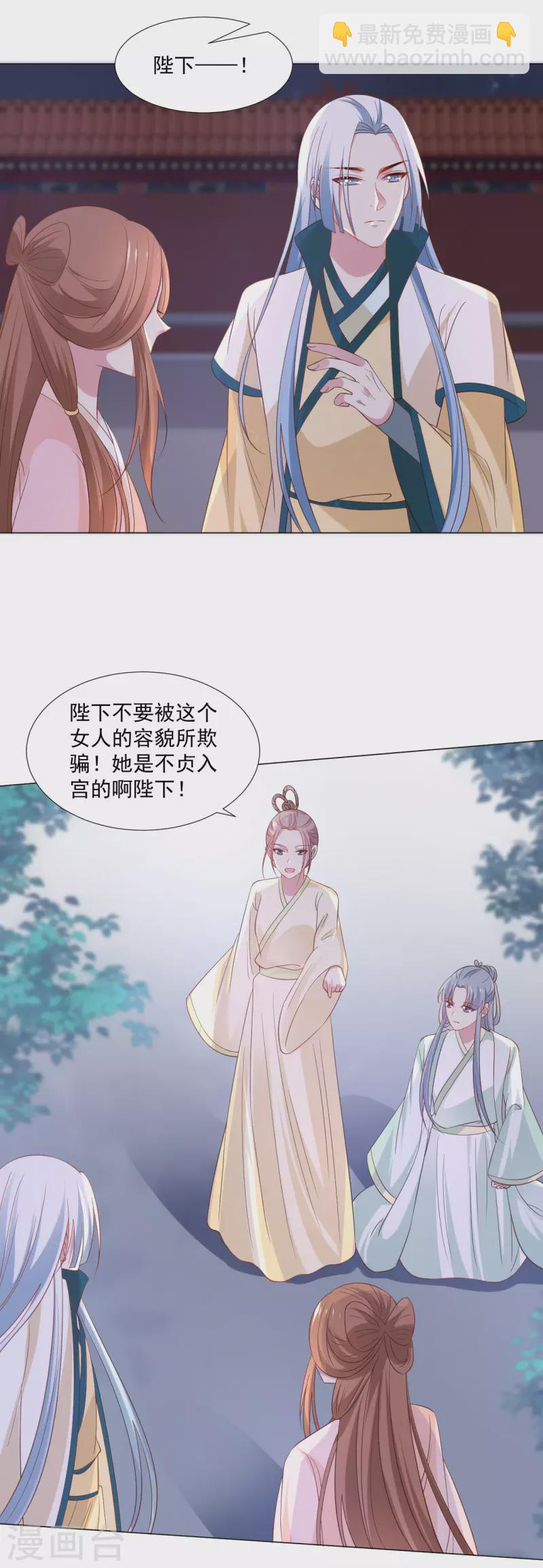 🍔狼少女养成记 第317话 秋后算账 第6页