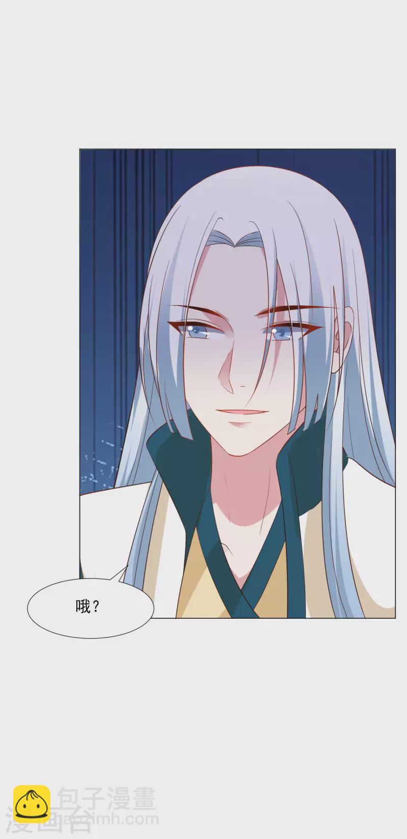 🍔狼少女养成记 第317话 秋后算账 第7页