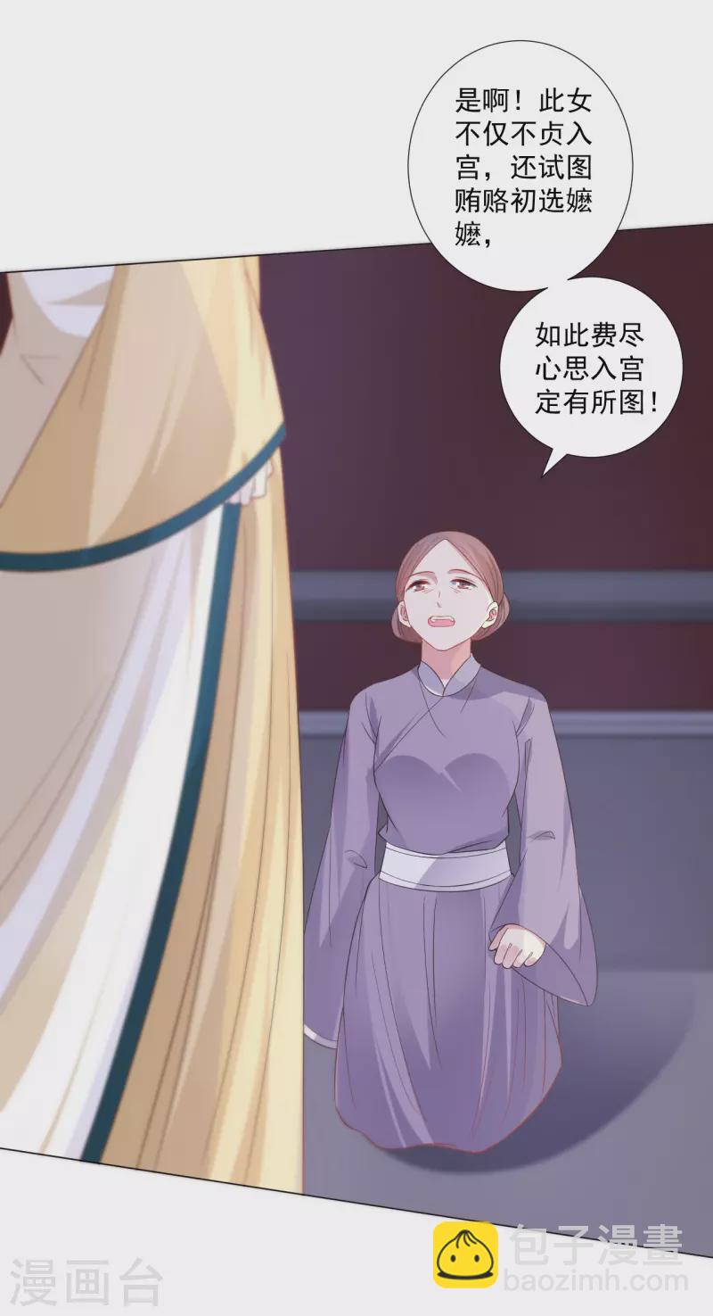 🍔狼少女养成记 第317话 秋后算账 第8页