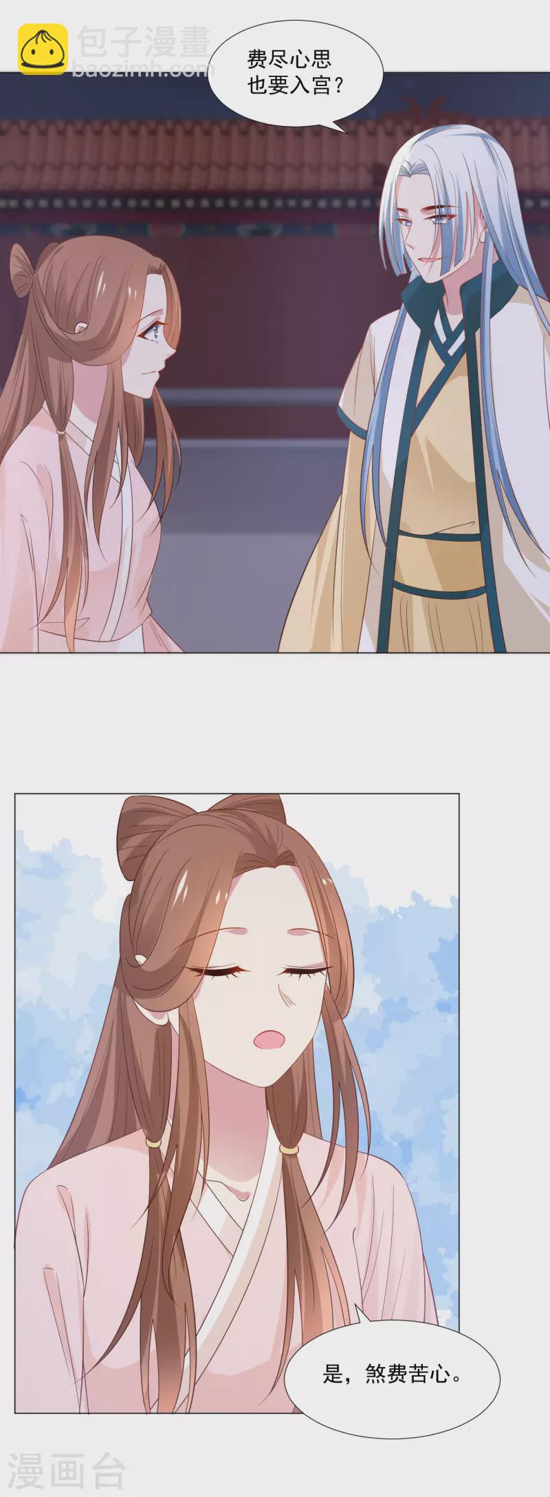 🍔狼少女养成记 第317话 秋后算账 第9页