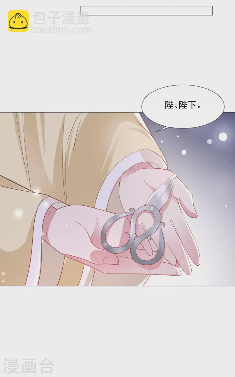 🍔狼少女养成记 第319话 不想被你拆穿 第12页