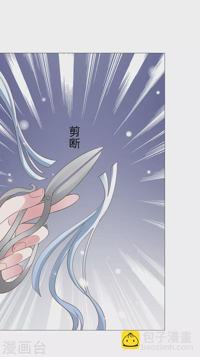 🍔狼少女养成记 第319话 不想被你拆穿 第13页