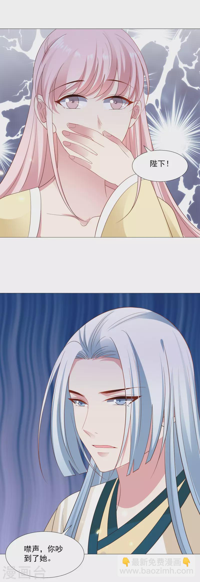 🍔狼少女养成记 第319话 不想被你拆穿 第14页