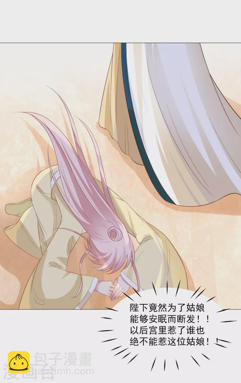 🍔狼少女养成记 第319话 不想被你拆穿 第15页