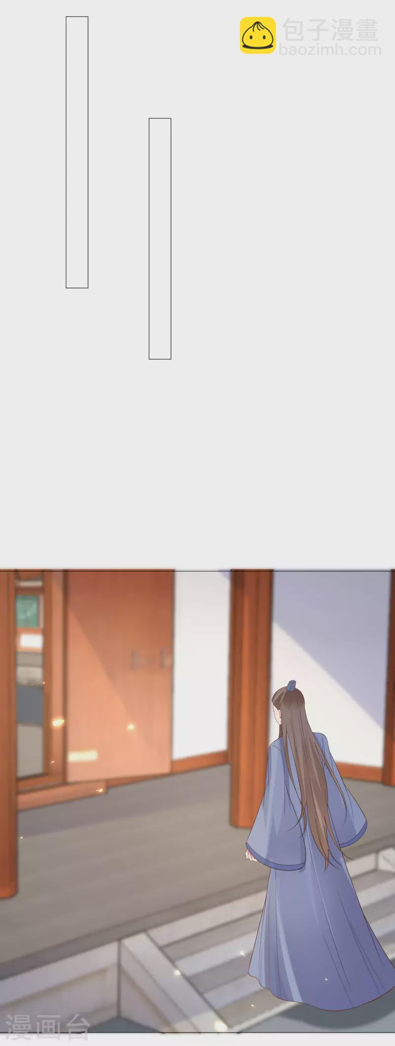🍔狼少女养成记 第319话 不想被你拆穿 第16页