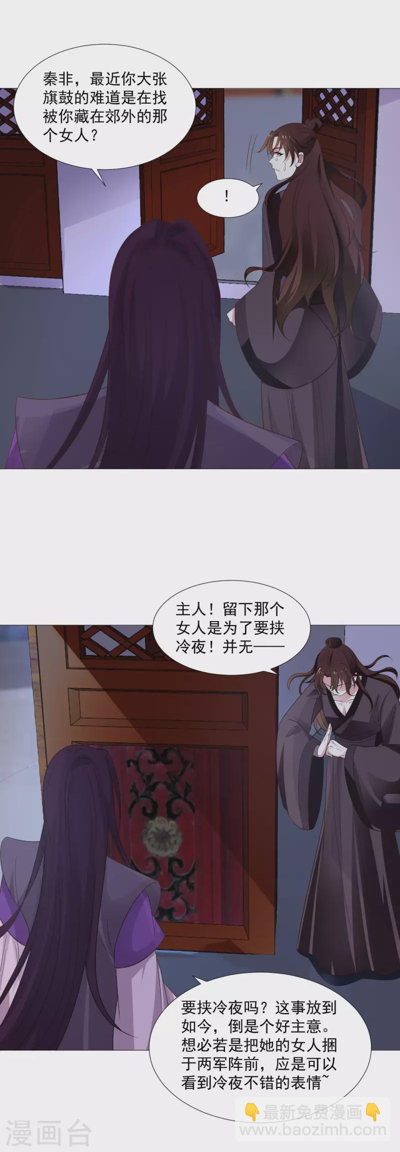 🍔狼少女养成记 第319话 不想被你拆穿 第5页