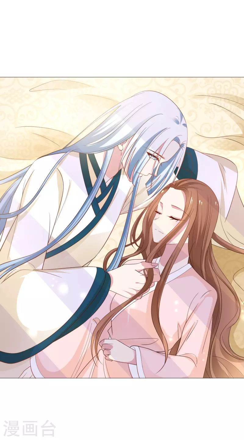 🍔狼少女养成记 第319话 不想被你拆穿 第6页