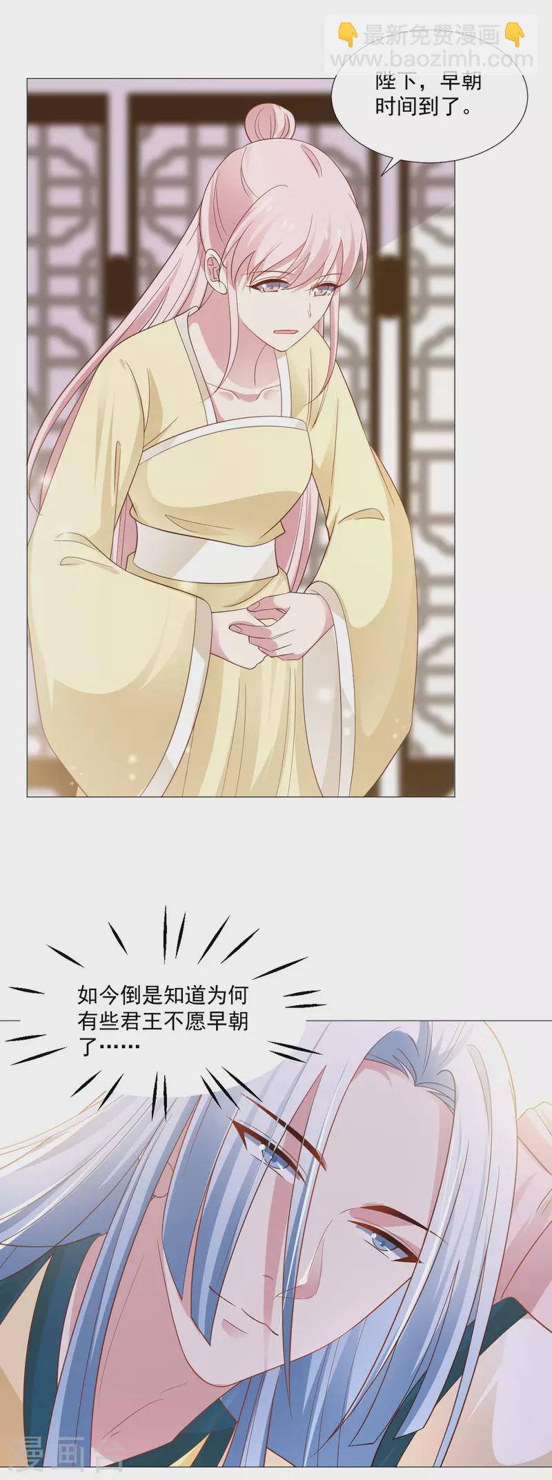 🍔狼少女养成记 第319话 不想被你拆穿 第7页