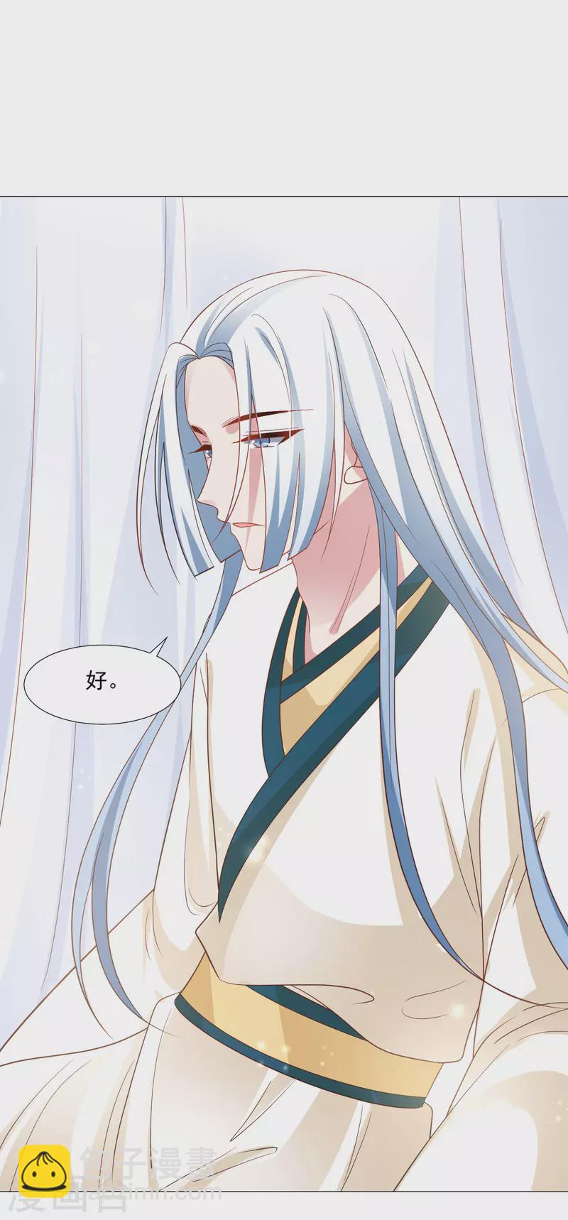 🍔狼少女养成记 第319话 不想被你拆穿 第8页