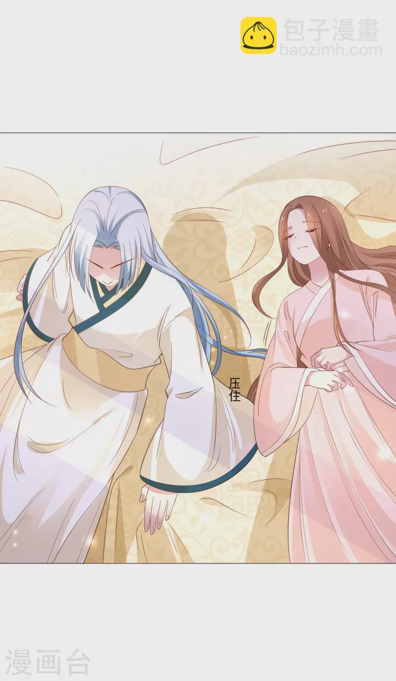 🍔狼少女养成记 第319话 不想被你拆穿 第9页