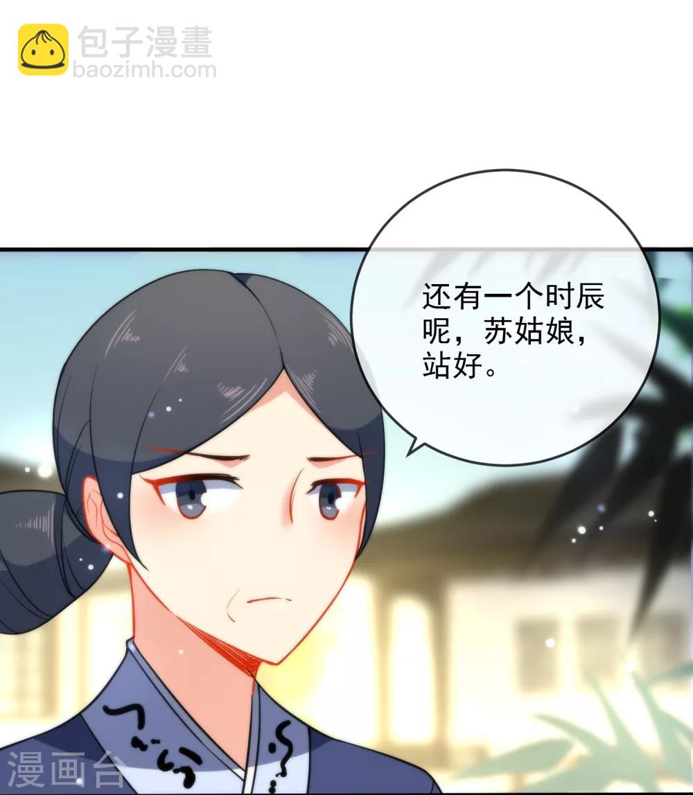 🍔狼少女养成记 第32话 王爷喜好好闷骚！ 第10页