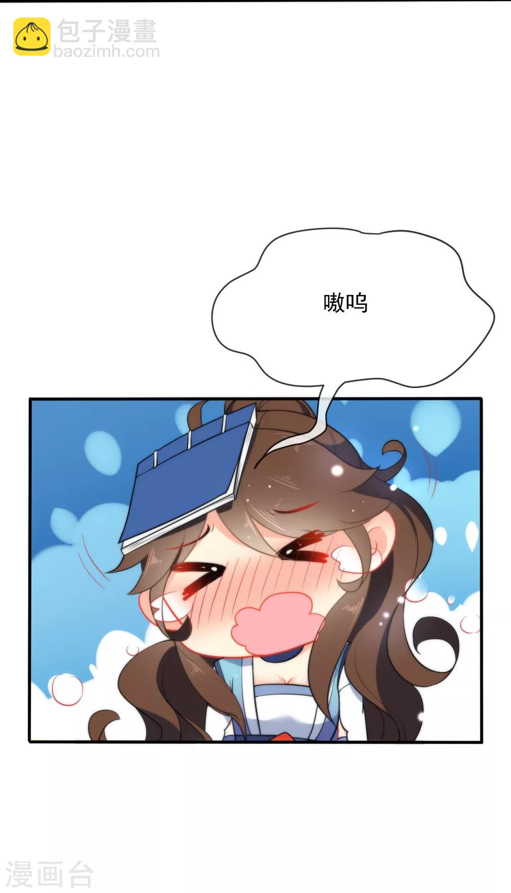 🍔狼少女养成记 第32话 王爷喜好好闷骚！ 第11页