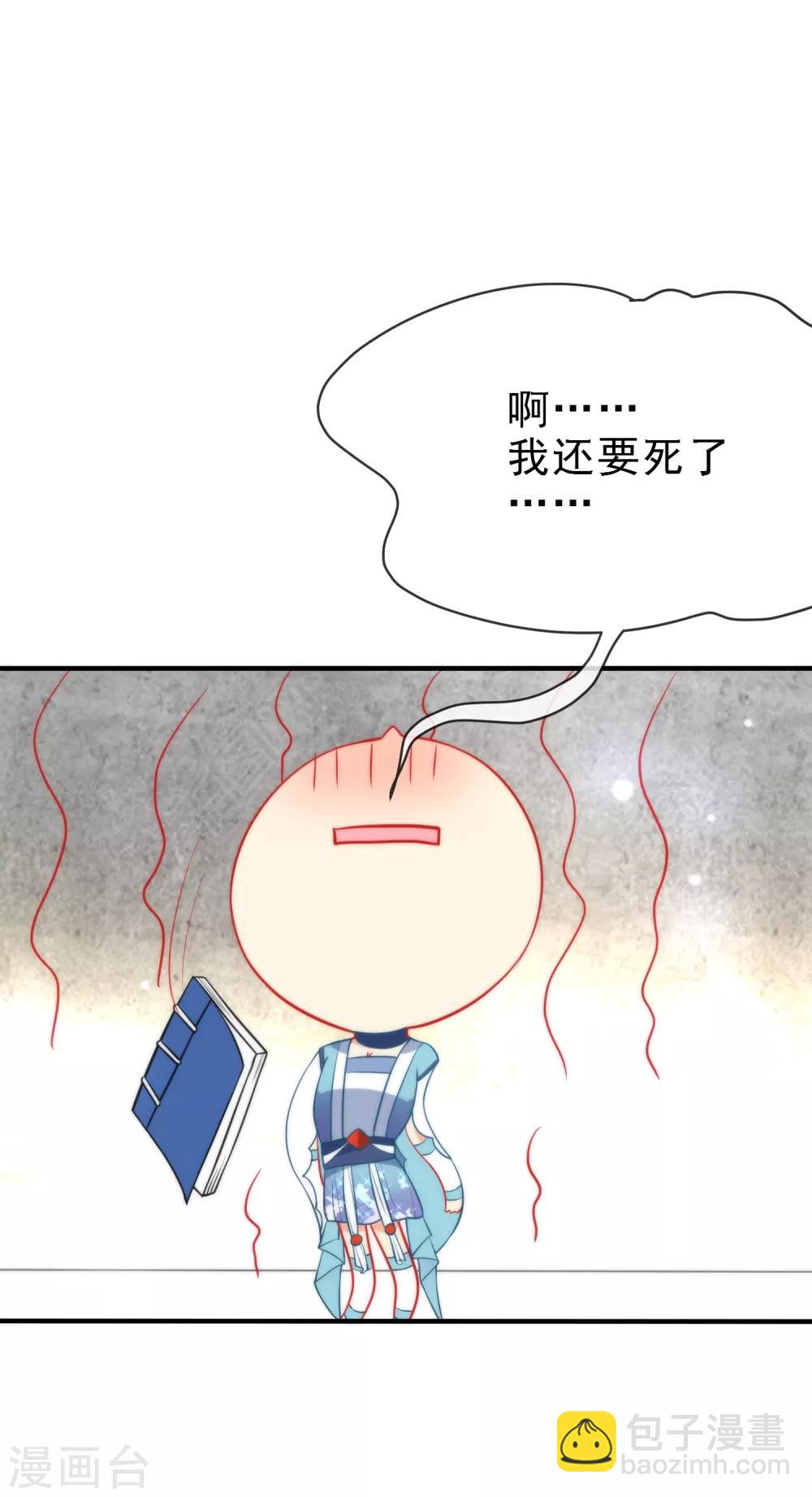🍔狼少女养成记 第32话 王爷喜好好闷骚！ 第16页