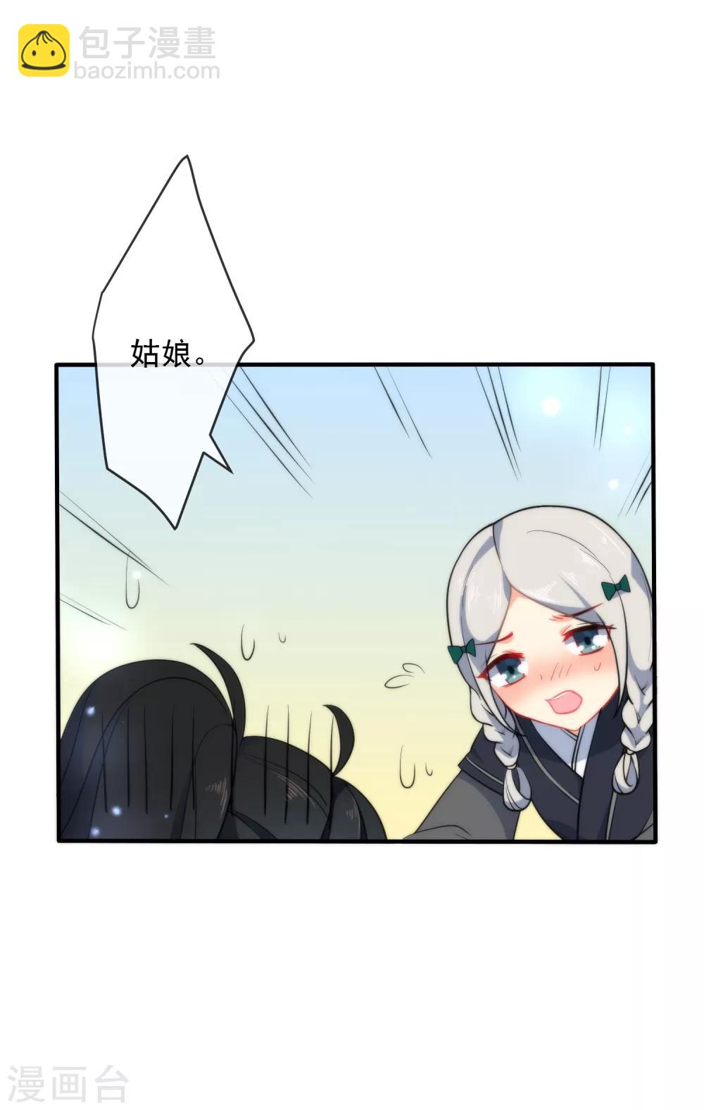 🍔狼少女养成记 第32话 王爷喜好好闷骚！ 第17页