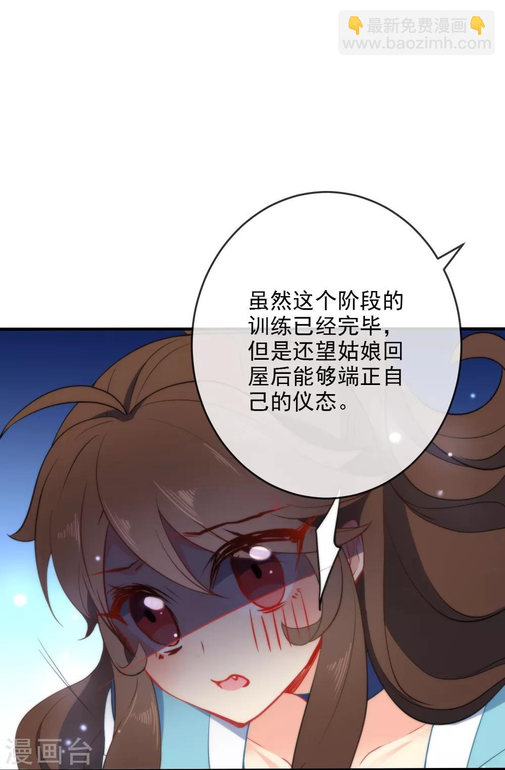 🍔狼少女养成记 第32话 王爷喜好好闷骚！ 第18页