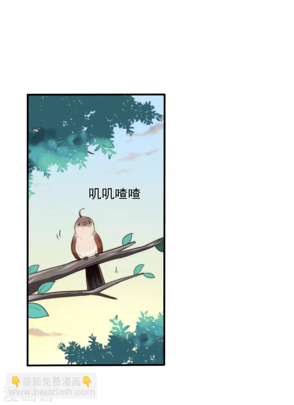 🍔狼少女养成记 第32话 王爷喜好好闷骚！ 第2页