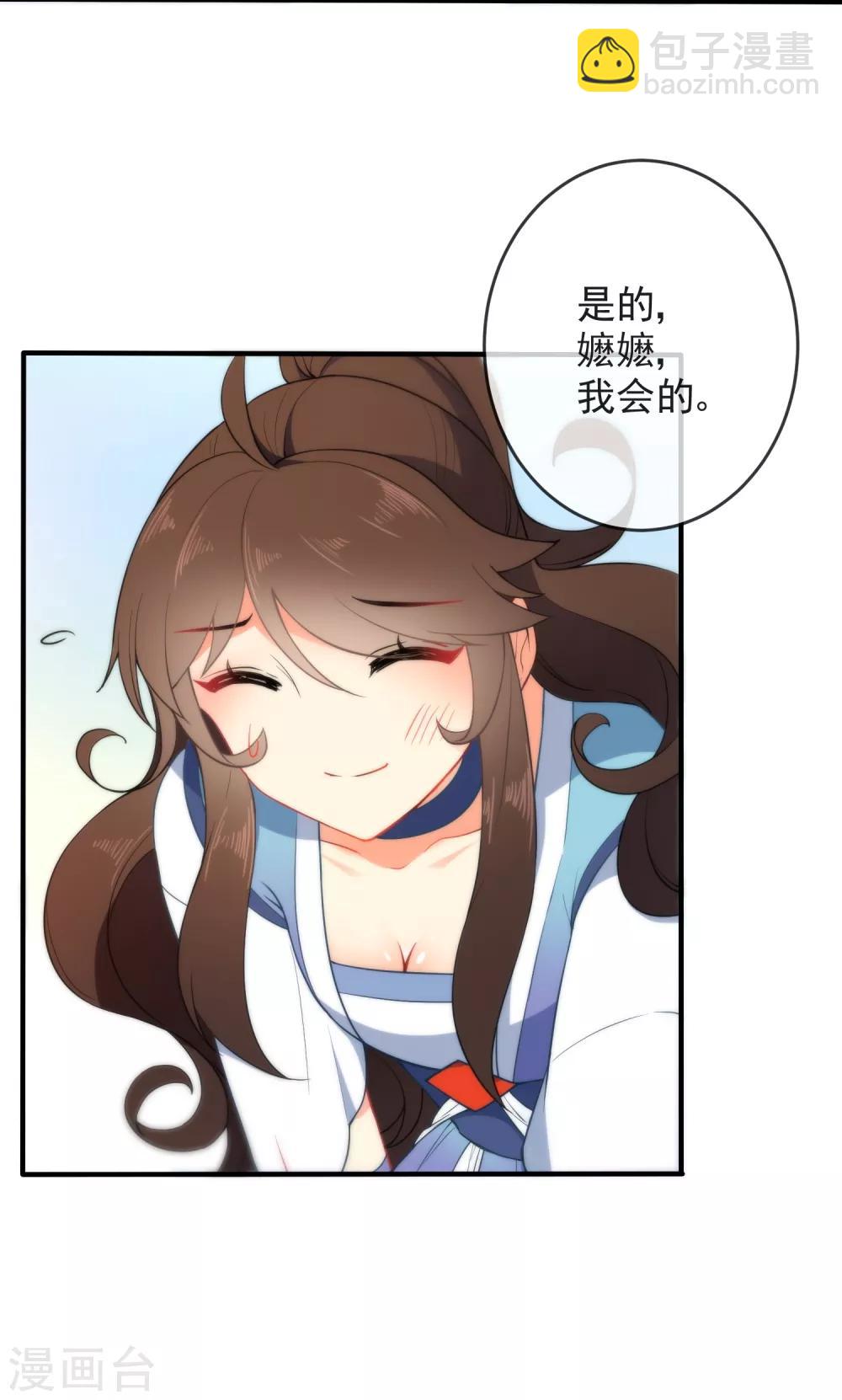 🍔狼少女养成记 第32话 王爷喜好好闷骚！ 第20页