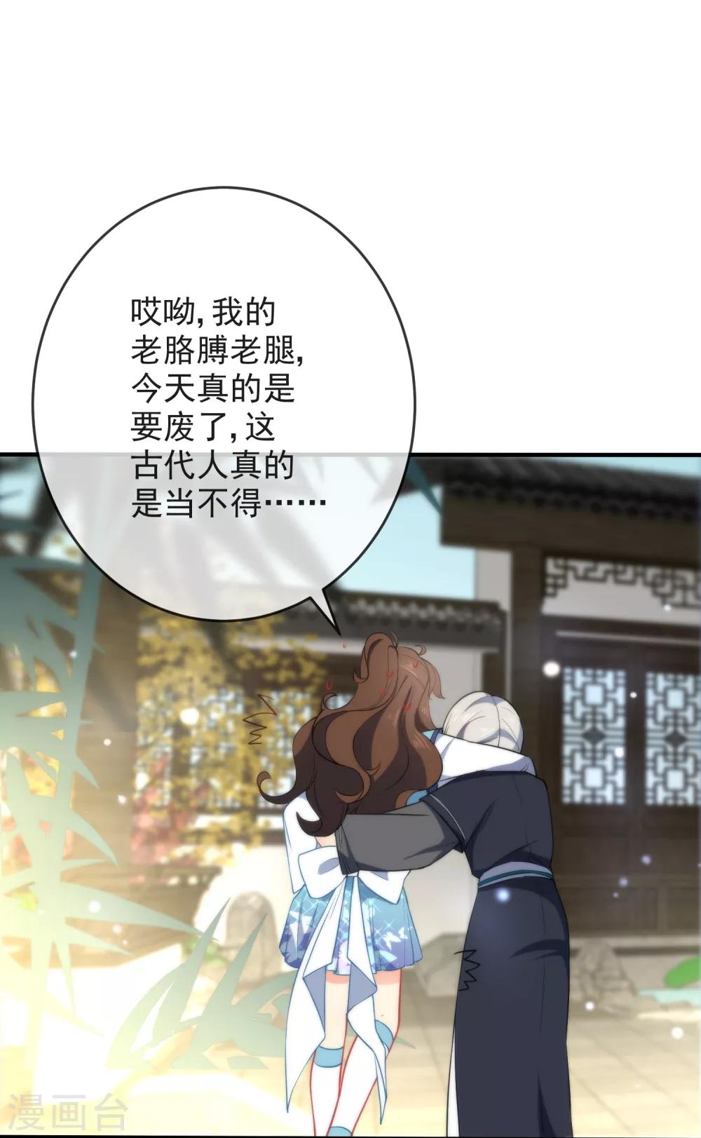 🍔狼少女养成记 第32话 王爷喜好好闷骚！ 第21页