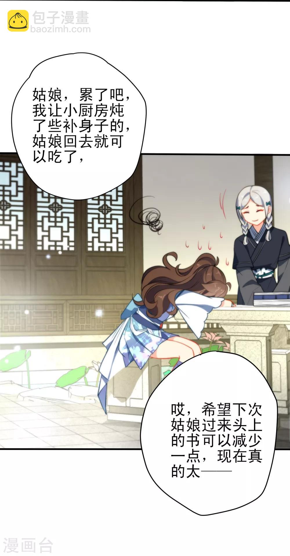 🍔狼少女养成记 第32话 王爷喜好好闷骚！ 第22页