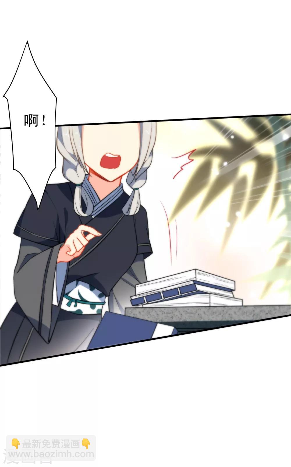 🍔狼少女养成记 第32话 王爷喜好好闷骚！ 第23页