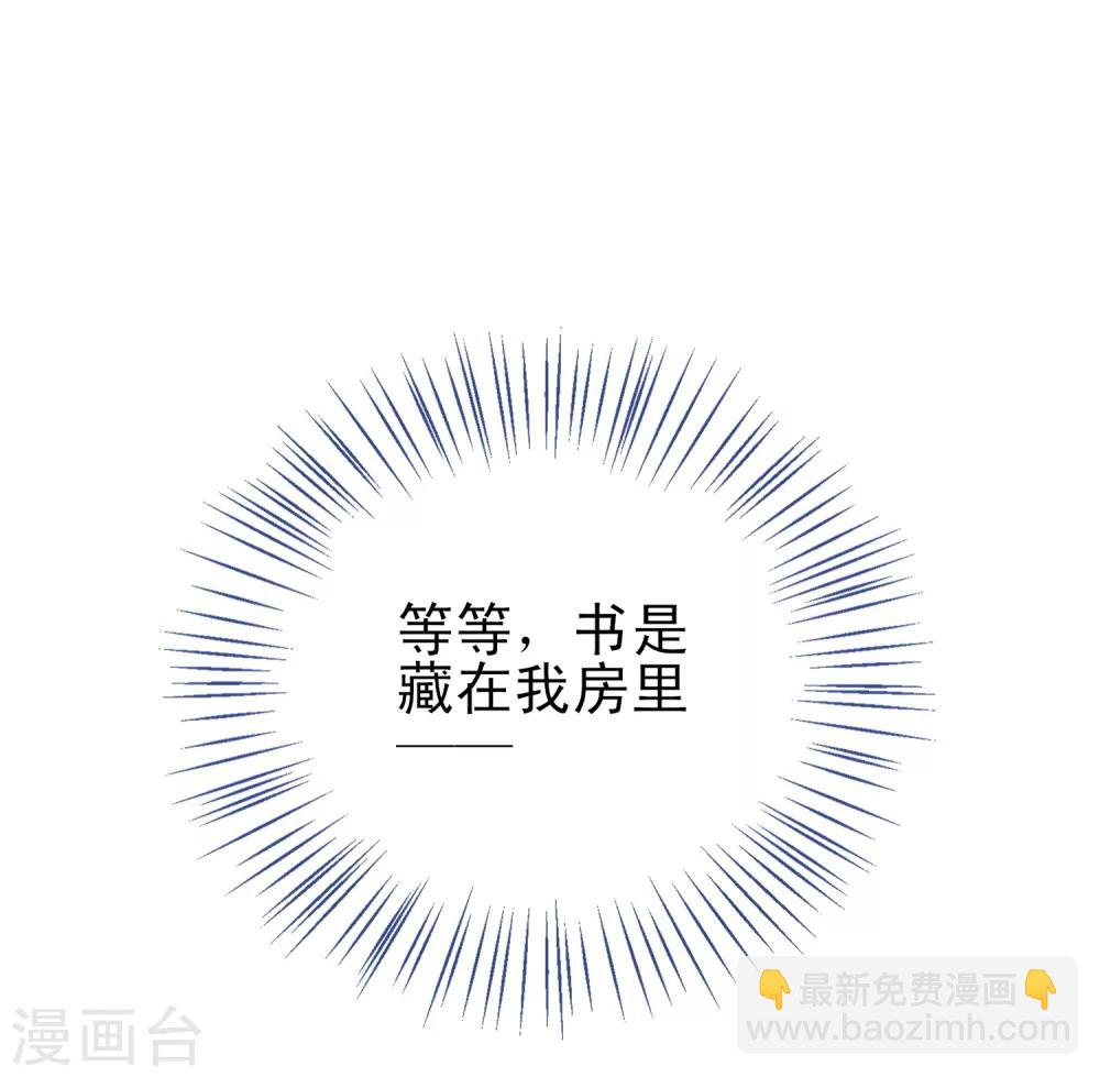 🍔狼少女养成记 第32话 王爷喜好好闷骚！ 第26页