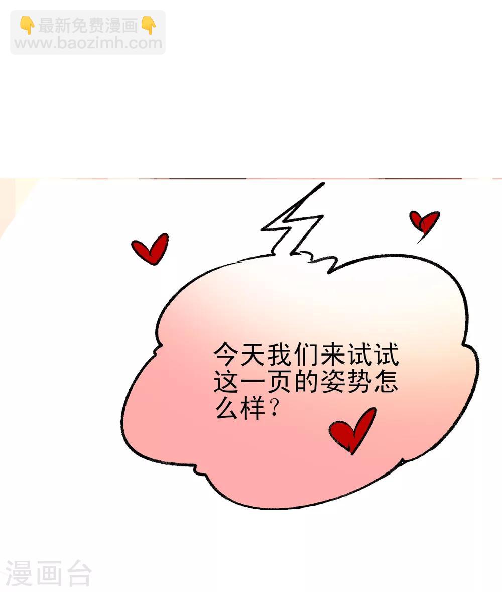 🍔狼少女养成记 第32话 王爷喜好好闷骚！ 第32页