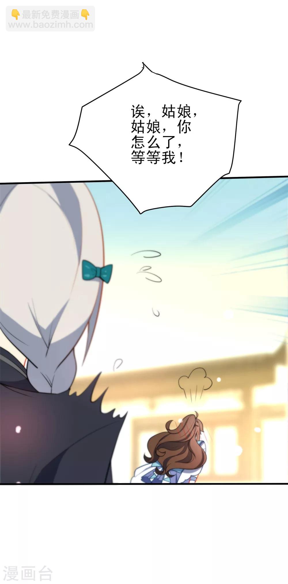 🍔狼少女养成记 第32话 王爷喜好好闷骚！ 第35页