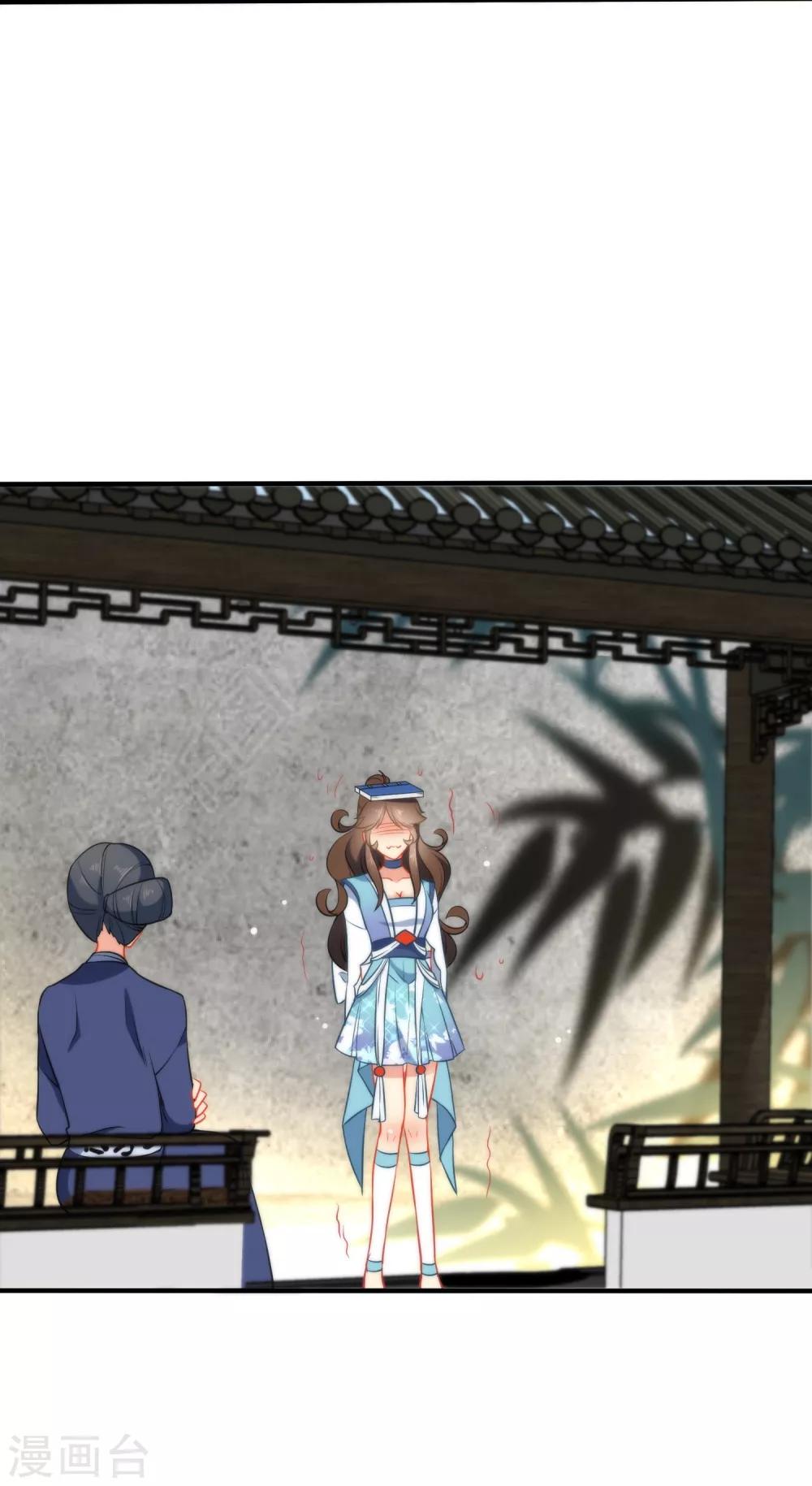 🍔狼少女养成记 第32话 王爷喜好好闷骚！ 第9页