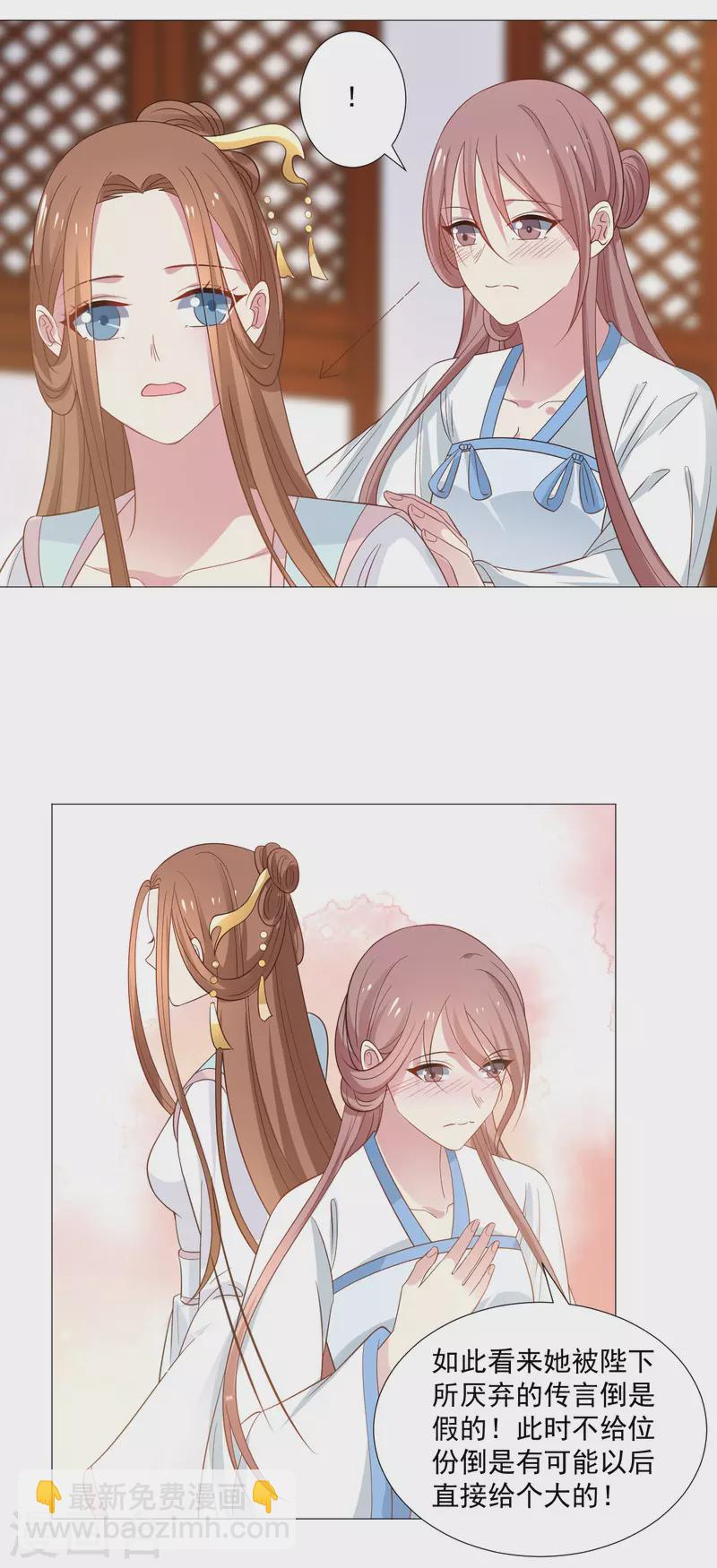 🍔狼少女养成记 第321话 颜面扫地 第10页