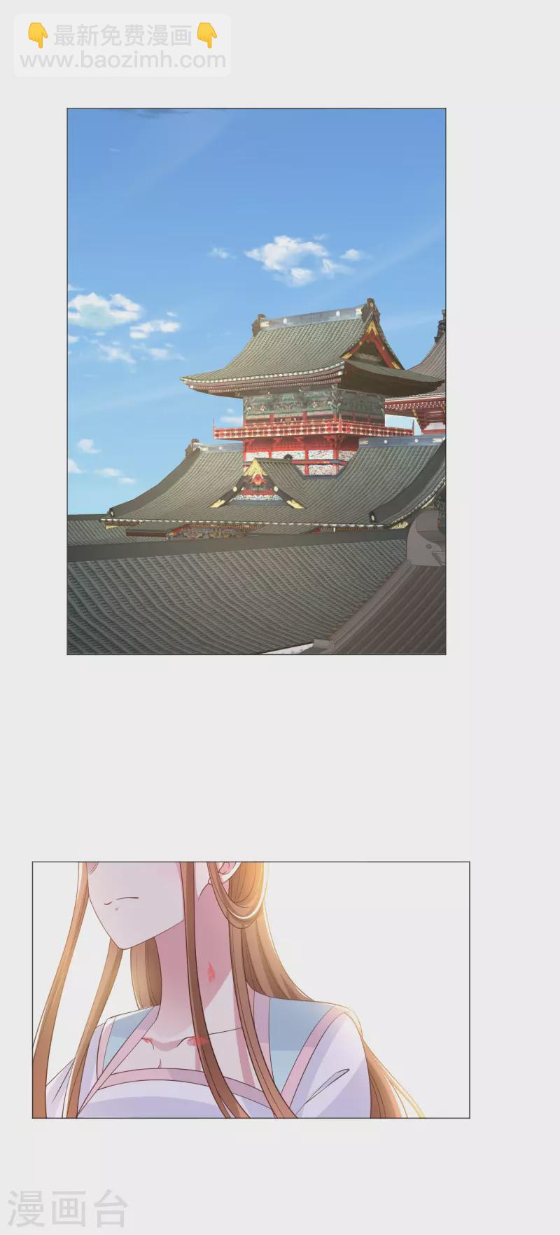 🍔狼少女养成记 第321话 颜面扫地 第2页