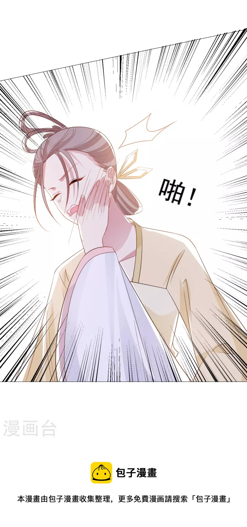 🍔狼少女养成记 第321话 颜面扫地 第23页