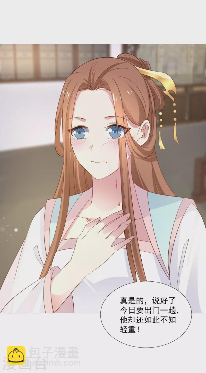 🍔狼少女养成记 第321话 颜面扫地 第3页
