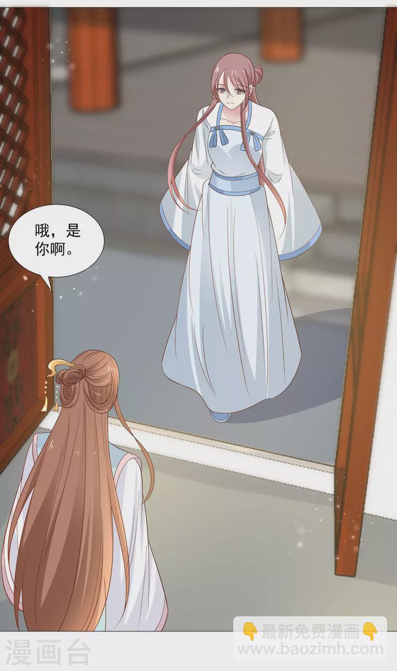 🍔狼少女养成记 第321话 颜面扫地 第6页