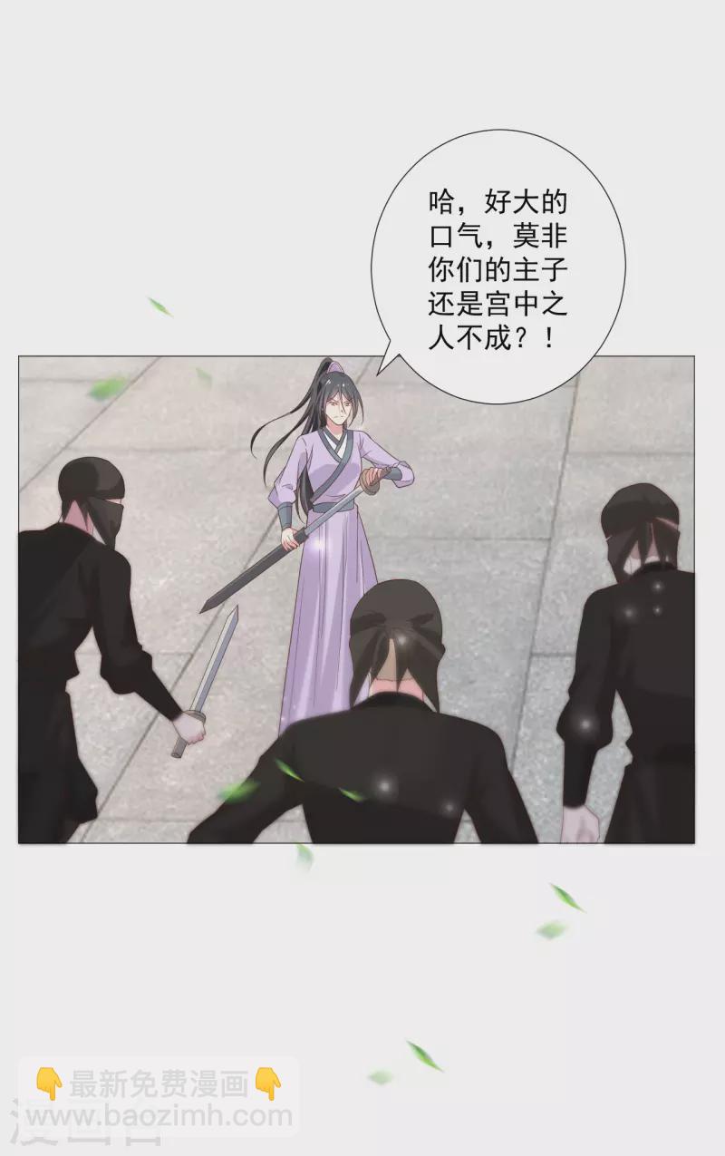 🍔狼少女养成记 第323话 天降绿帽 第10页