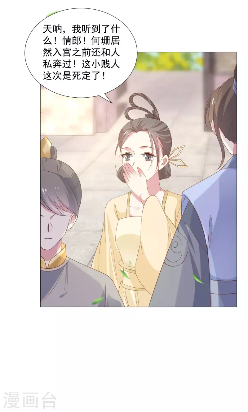 🍔狼少女养成记 第323话 天降绿帽 第16页