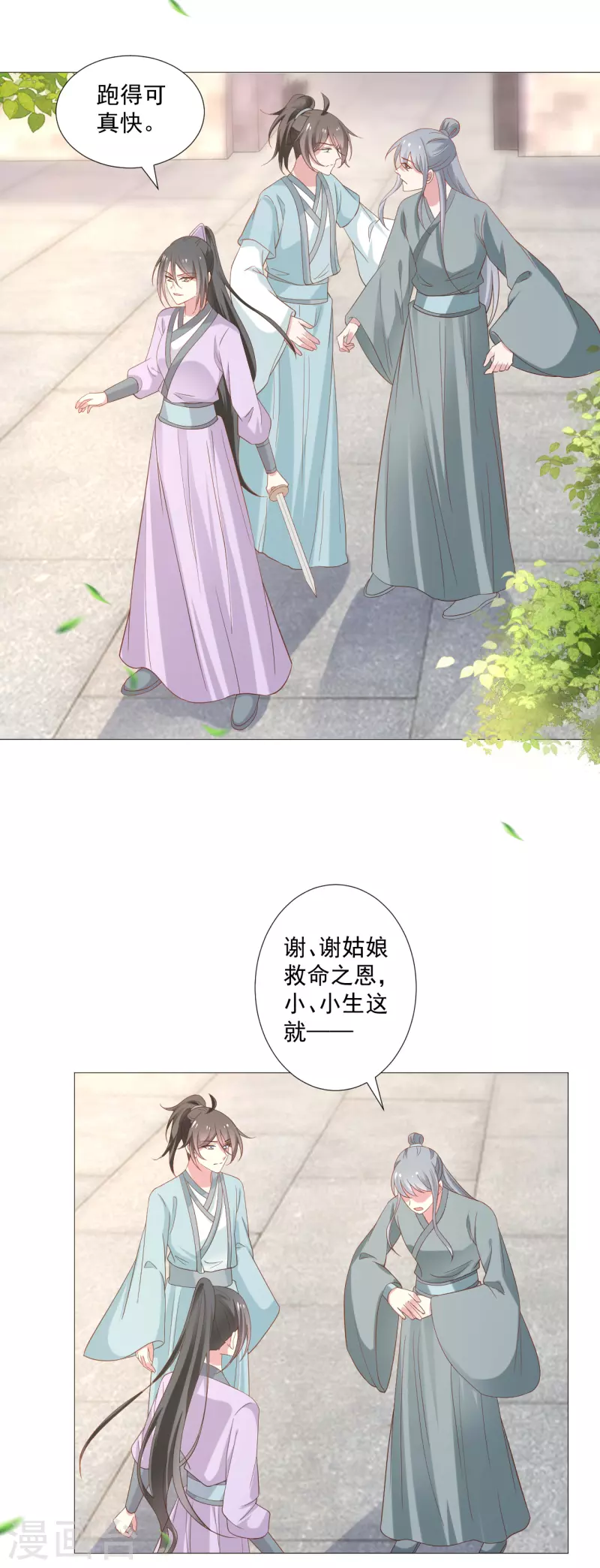 🍔狼少女养成记 第323话 天降绿帽 第18页