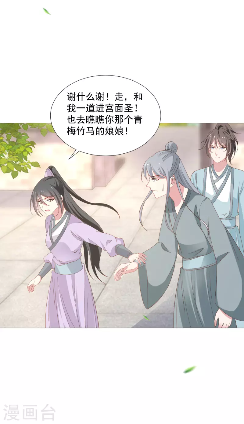 🍔狼少女养成记 第323话 天降绿帽 第19页